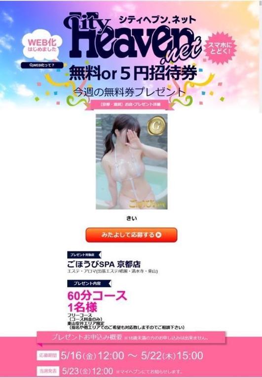 写メ日記サムネイル