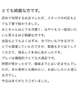 口コミ💌