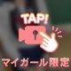 お礼💞