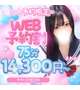 WEB予約💞
