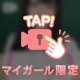 ハ♡撮り///