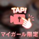 乳〇見え🩷