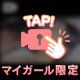 えちえち🎥