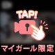 えちえち🎥パート2