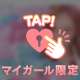 ネット予約💕が一番お得❤