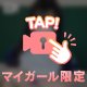 身体の奥まで❤️