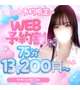 WEB予約限定♡⸝⸝