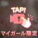 おっぱい