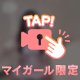 究極のアイドル⭐️