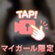 いっぱい♡