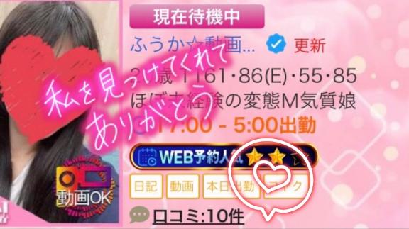 写メ日記サムネイル