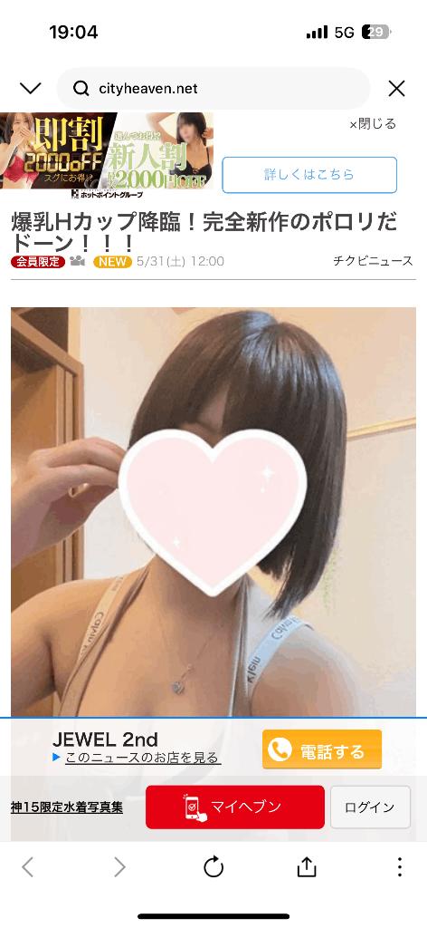 写メ日記サムネイル