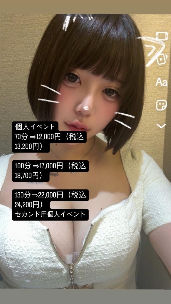 写メ日記サムネイル