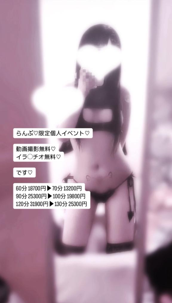写メ日記サムネイル