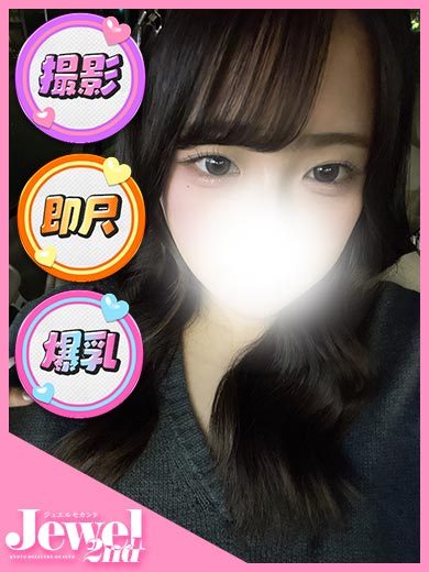 ゆきめ☆業界未経験Hカップ