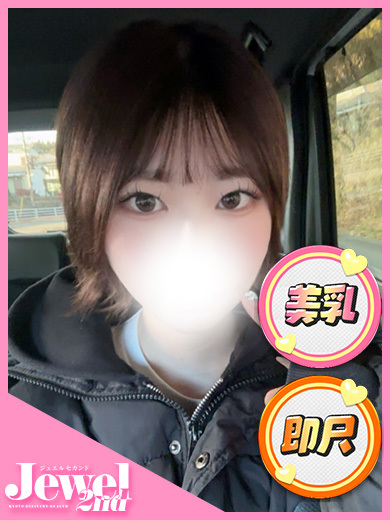 りんか☆モデル級神スタイル