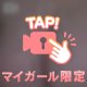 ぬるぬるはじめました🈲🔞