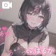 ぐちゅぐちゅ♡