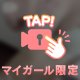 もっと、、、🤍