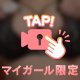 もちふわっ！