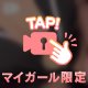 筋肉好きなお兄様へ💟