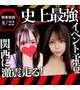 ⚠️見逃し厳禁⚠️