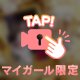 今日も🔞🔞🔞