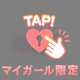 120分P指名のご新規のYくんありがとうございます✨️