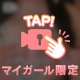 ぎゅーってしてっ💖