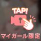もっと🤭