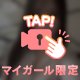 見えちゃう🎀ིྀ