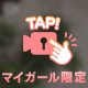 【動画】おまじないっ🪄