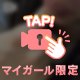 結果を確かめに来て🥺