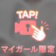 待機中