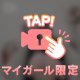 残り1枠です💦