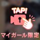モザイク無し🙊
