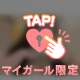 アレがなくて、、、