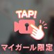 🍑絶対にハマります