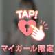 合法JKとイケない関係…？