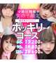 19:00~3:00