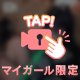 次回空き枠15時時以降(՞·  ̫ ·՞)