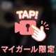 お礼！ありがとう！