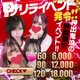 ⚠️イベント開催＆出勤⚠️