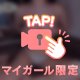 大好きなこと❕