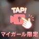 いっぱい見てね♥️