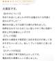 【お礼写メ日記】