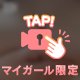 頼んだらヤラせてくれるJK
