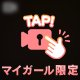 オホ声聞いてください///