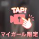 💌お礼