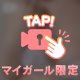 もみもみ動画🎥🤍